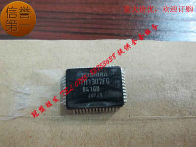 清仓 TB1307FG 全新原装,信号处理器,品质保证,特价供应,直拍