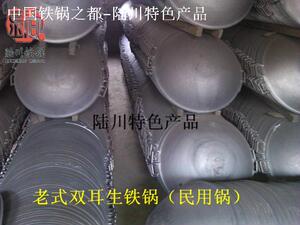 陆川铁传统老式双耳炒锅无涂层加厚圆底尖底兴兴铸铁生铁锅柴火锅