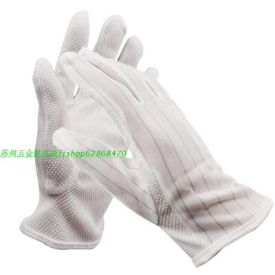 劳保手套防滑夏季条纹耐磨电子