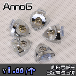 木板吸盘 家具展架衣柜隔板钉 心形优质合金玻璃层板托销 AnnaG