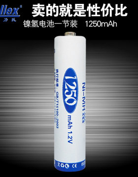 aellex7号充电电池正品1250