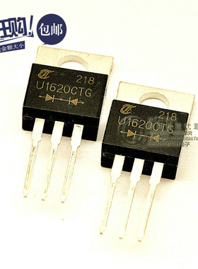桥田|快恢复二极管 整流管MUR1620CT 16A/200V TO-220 3脚(10只)