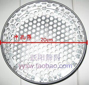 20cm普通冲孔网　园艺土筛  圆孔筛 1-100mm 分样筛 筛子