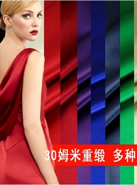 100%桑蚕丝姆米重缎黑色布料