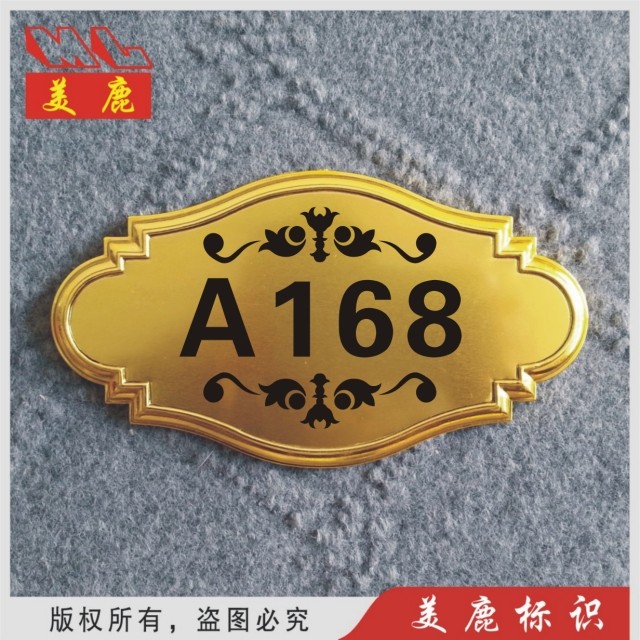 优惠券后5 门号金色数字门牌包厢宾馆数字号码包厢牌金边色花边宾馆ktv号码包厢标识牌出租房间花边门牌订制做 大码说女装 优惠券后5 门号金色数字门牌包厢宾馆数字号码包厢牌金边色花边宾馆ktv号码包厢标识牌出租房间花边门牌订制做 大码说女装