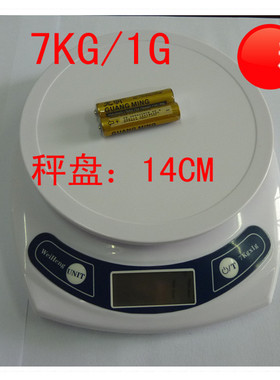 7000g/1g电子橱房秤电子秤计重秤橱房称电子称计重称7kg/1g