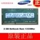 1333笔记本内存条M471B5773CHS CH9 原装 DDR3 PC3 10600S三星2G