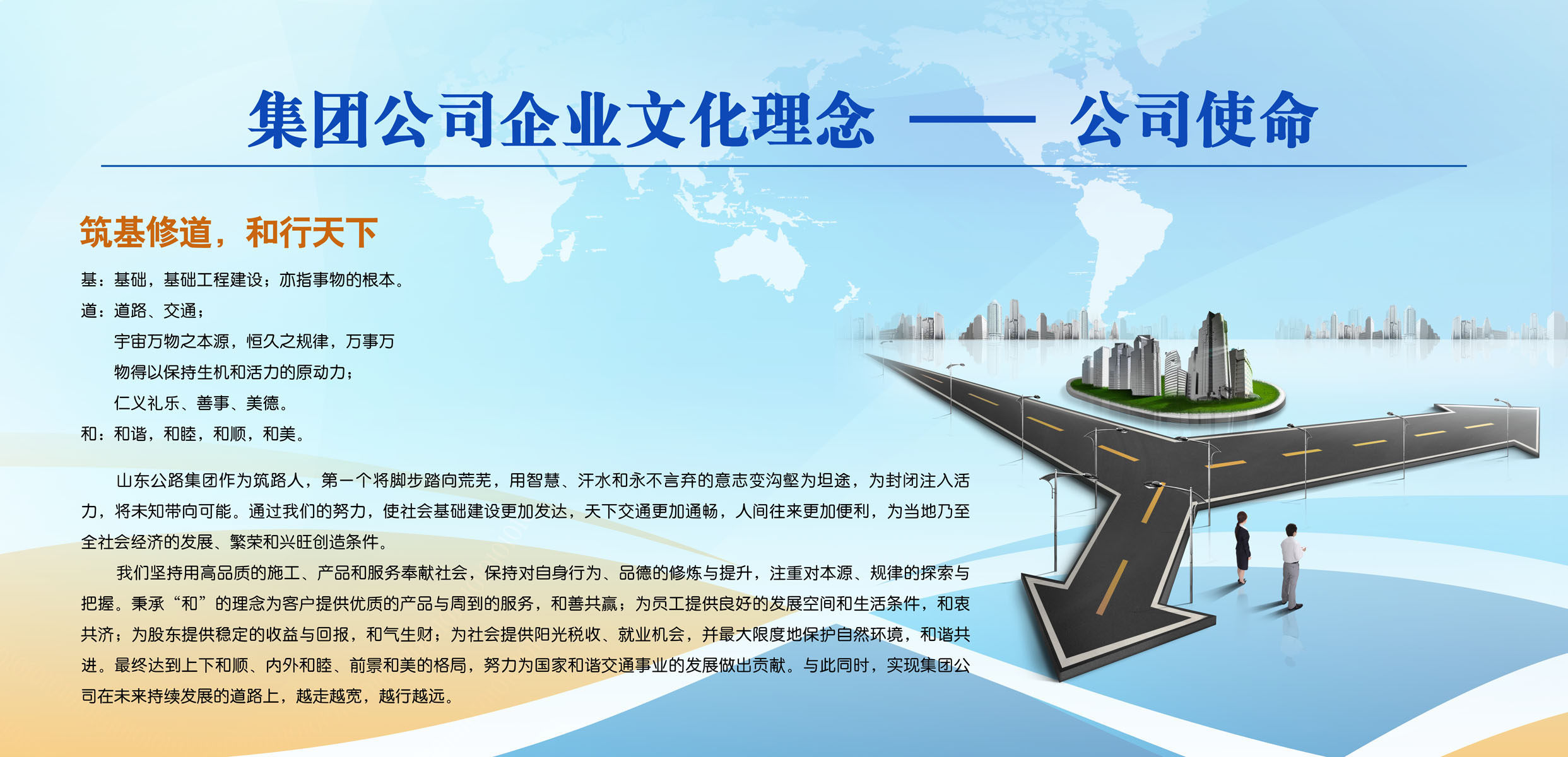 617海报印制海报展板素材188公司简介理念使命