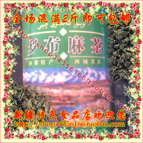 新疆野生罗布麻珠茶 80g  关爱父母健康
