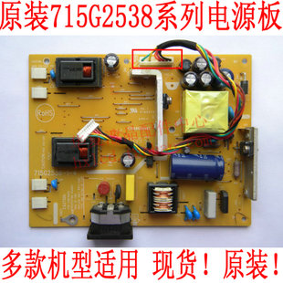 冠捷917VW 931SW L195W 916s 913FW电源板高压板715G2538-4 -3 -2