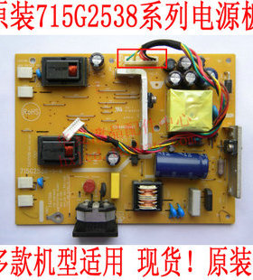 AOC 2016SW电源板 916S 917VW G900WA 电源板 715G2538-2-LE3