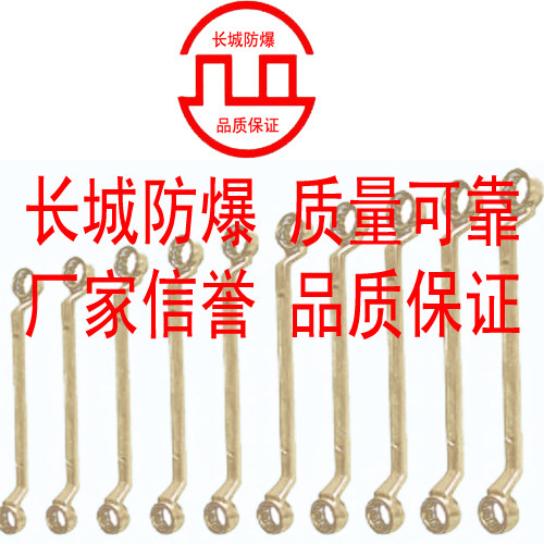 防爆铜工具防爆梅花扳手铍青铜防爆成套梅花扳手防爆组套梅花扳手