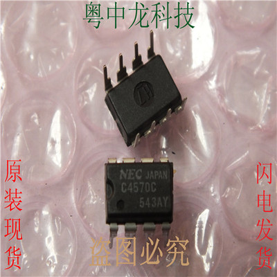 粤中龙 UPC4570C DIP8 低噪声双路运算放 全新原装正品