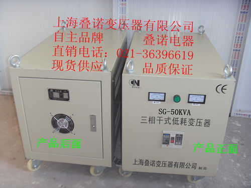 叠诺牌三相变压器SG-50KVA380V变380V200V460V干式低耗进口设备用