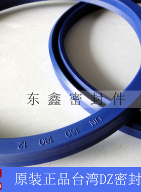 进口液压油封 台湾DZ UN160*180/185*10/12/15/16密封圈 正品保证