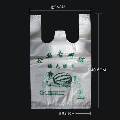 水果专用环保塑料袋 宽26cm 食品袋 背心袋 马夹袋 约58只/包