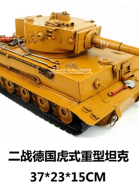 复古手工坦克军事模型德国重型