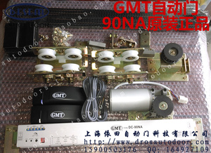 GMT自动门 机组 GMT-90NA-D感应门机组 原装正品 gmt玻璃感应门机