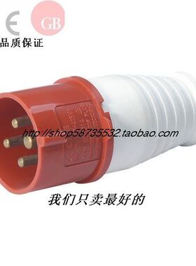 工业航空防水插头插座公母座16A32A380-415V3P+E 4芯三相四线聚丙