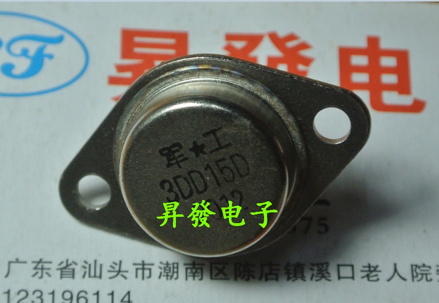 〖昇發电子〗3DD15D TO-3金封三极管 5A300V50W 功率晶体管3DD15
