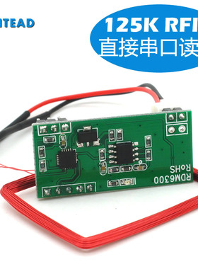 RFID读卡模块RDM6300射频模块125khz读卡器UART串口输出 拍一发二