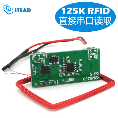 RFID读卡模块RDM6300射频模块125khz读卡器UART串口输出 拍一发二