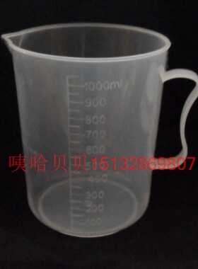 厂销塑料量杯刻度杯液体量勺100ml500ml1000ml2000ml5000ml毫升