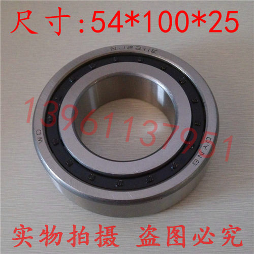 滚丝机圆柱滚子非标轴承 NJ2211E  42511E 内径54外径100高度25mm