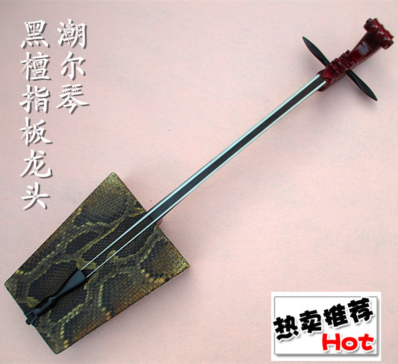 精品系列 蒙古 龙头黑檀指板潮马头琴