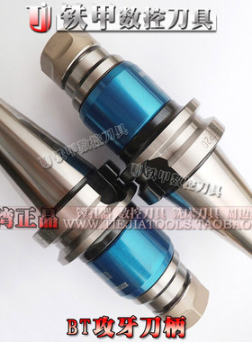 HAVIS悍威斯数控 刚性攻牙器 ER伸缩攻牙刀柄 BT30-ETP25