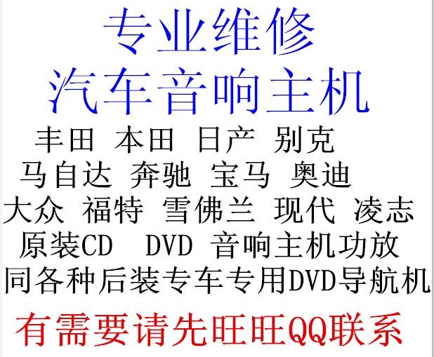 专业帮客人代修原车皇冠 车载CD DVD导航 汽车音响主机维修理