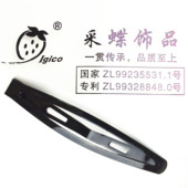 Accessoire coiffure en satin - Ref 1202406 Image 9