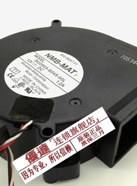 NMB BG0903-B045-00L 9733 12V 1.2A 9cm 大风量 涡轮风扇 鼓风机