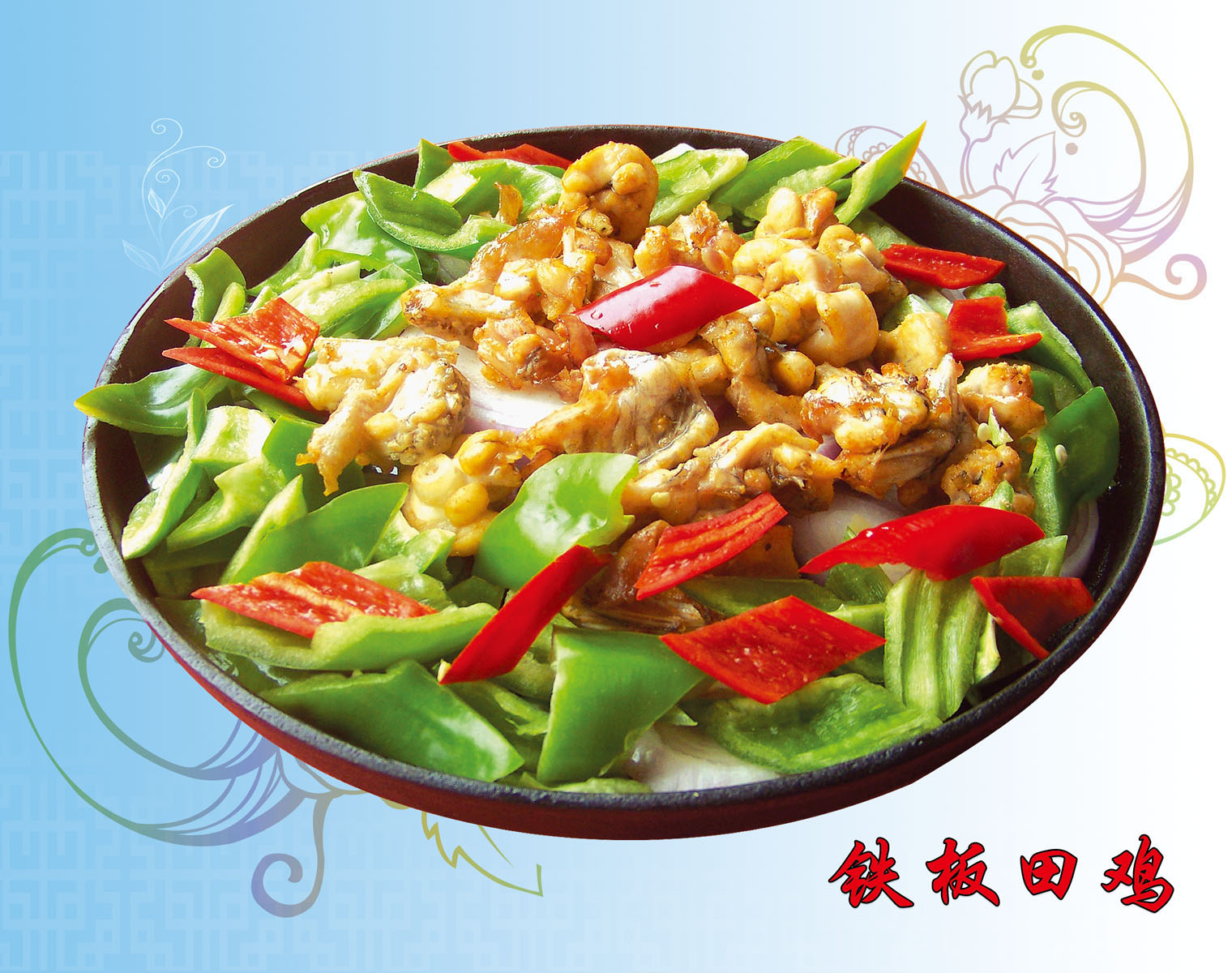 614海报印制海报展板素材833菜单介绍菜谱介绍铁板田鸡图片贴纸