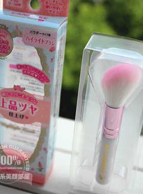 包邮 日本直送 CANMAKE井田 粉红棉花糖 高光刷 阴影刷 化妆刷