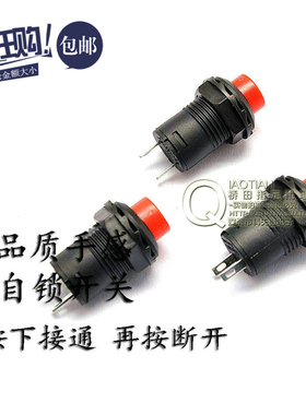 桥田|自锁开关 按钮开关/DS-425A 口径12MM红色 20只