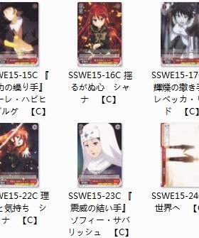 ws 黑白双翼 卡牌 灼眼的夏娜 FIN  红色C卡平卡 13种