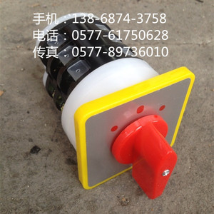 。万能转换开关 LW5D-16D5408/3 银点 3节 3档位