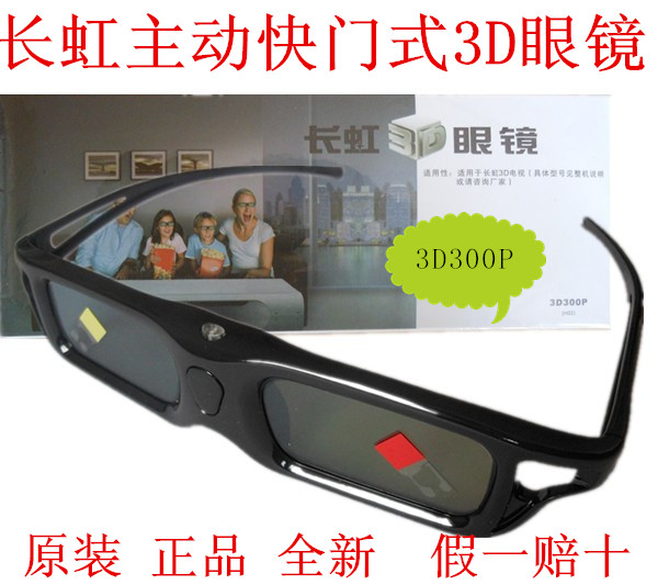 Lunettes 3D 200P - Ref 1242237 Image 1