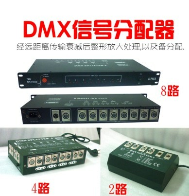 6路DMX512讯号放大器调光台酒吧婚庆演出电脑灯控台信号放大器