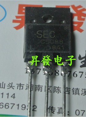〖昇發电子〗 2SC5088 C5088 高清显示行管