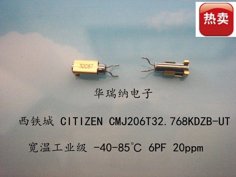 CMJ206T 原装西铁城 CITIZEN 32.768K 32.768KHZ 6PF +-20PPM宽温