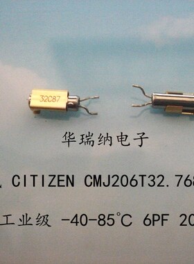 CMJ206T 原装西铁城 CITIZEN 32.768K 32.768KHZ 6PF +-20PPM宽温