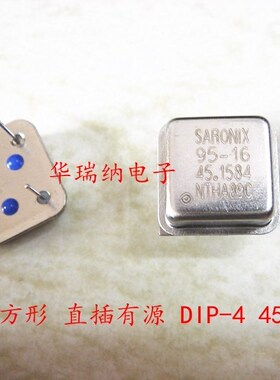 正方形 DIP-4 有源直插晶振 45.1584M 45.158M 45.1584MHZ OSC