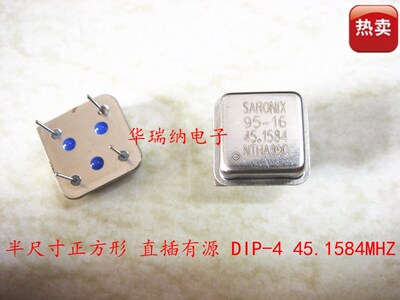 有源晶振OSC45.1584M