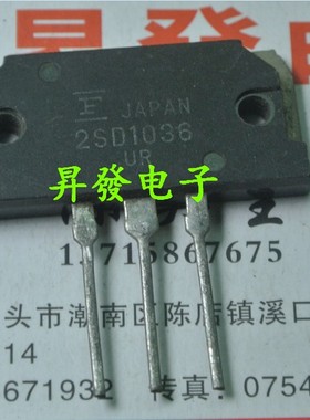 〖昇發电子〗2SD1036 D1036