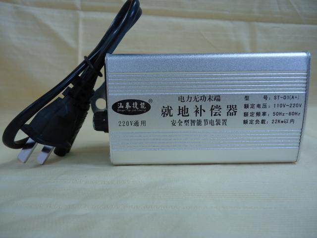 正品士达恒电力无功末端