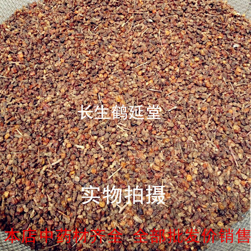 中药材沙棘沙棘果 沙棘干500克30元 包邮