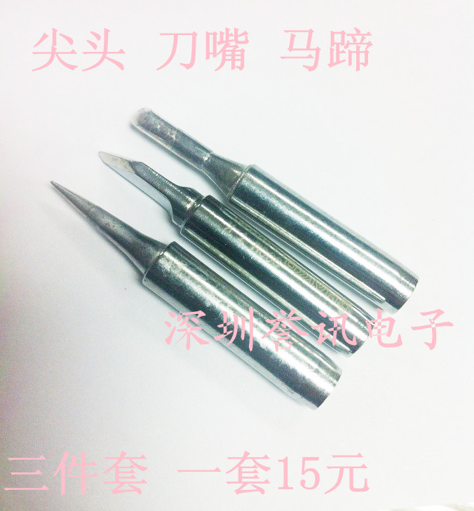936烙铁头 936焊台专用 刀型/马蹄型/尖型烙铁头 三件特惠套装图片