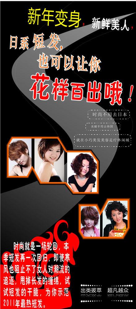 598海报印制海报展板素材565发廊美发